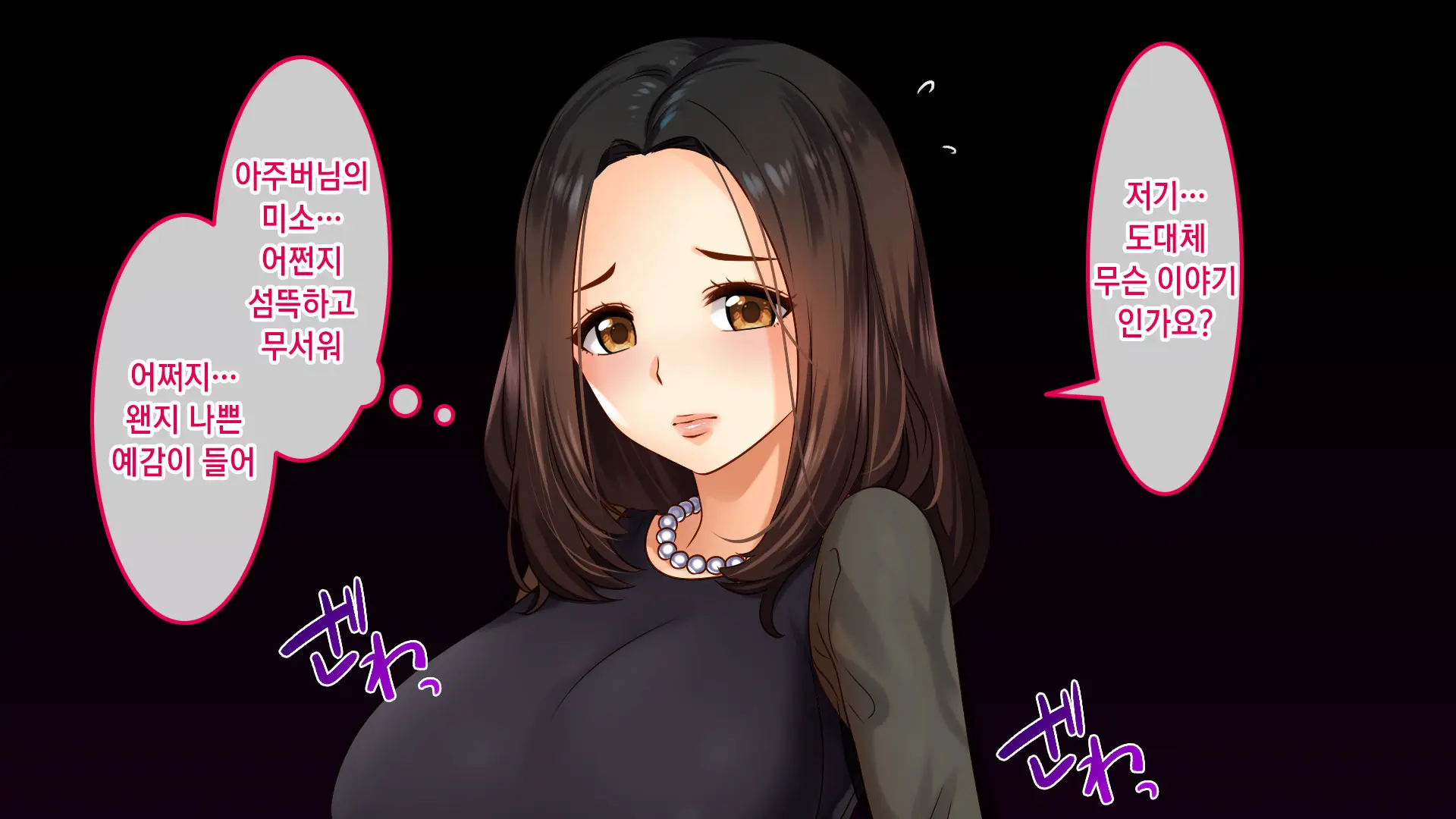 Fukinshin Na Hanashi ~Otto No Iei No Mae De Okasareta Hanashi~ | 불근신한 이야기 ~남편 영정 앞에서 겁탈당한 나~